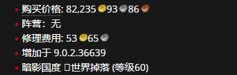 《魔兽世界》塔博恩的烙印肩铠怎么获得