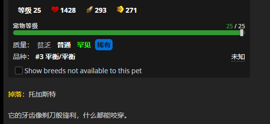 《魔兽世界》狂乱的噬渊鼠怎么获得