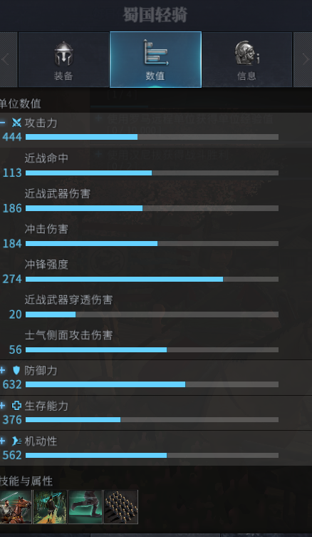 战场多面手——《全面战争：竞技场》中国长矛骑兵攻略