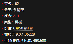 《魔兽世界》狂猛迅疾的回忆怎么获得