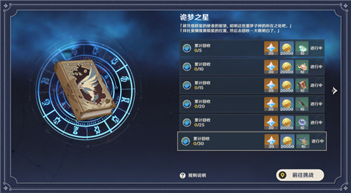 原神陨星星核怎么回收