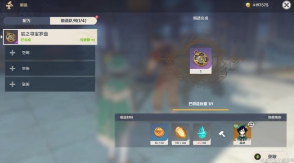 原神岩之寻宝罗盘制作材料要哪些
