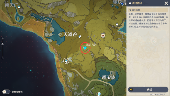 原神骗骗花蜜速刷
