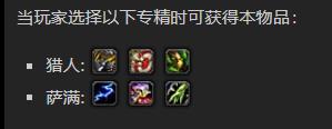 《魔兽世界》响骨之拳怎么获得