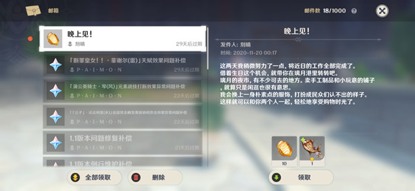 原神刻晴晚上见任务怎么做