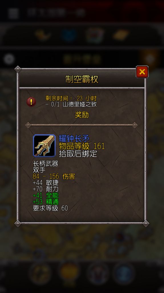 《魔兽世界》制空霸权攻略