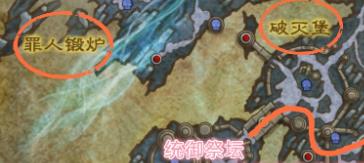 《魔兽世界》统御祭坛在哪
