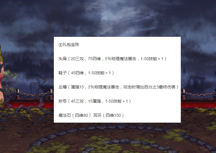 DNF2021春节礼包价格