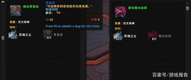 魔兽世界9.0传说物品怎么做