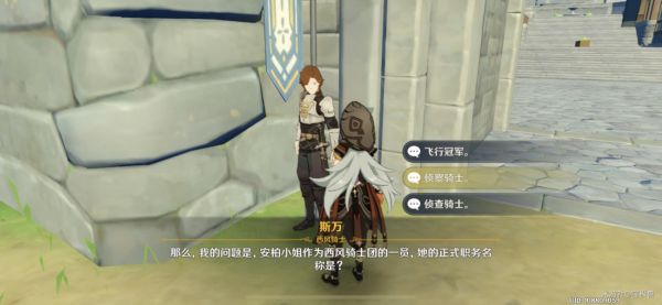 原神骑士团手册问答任务答案