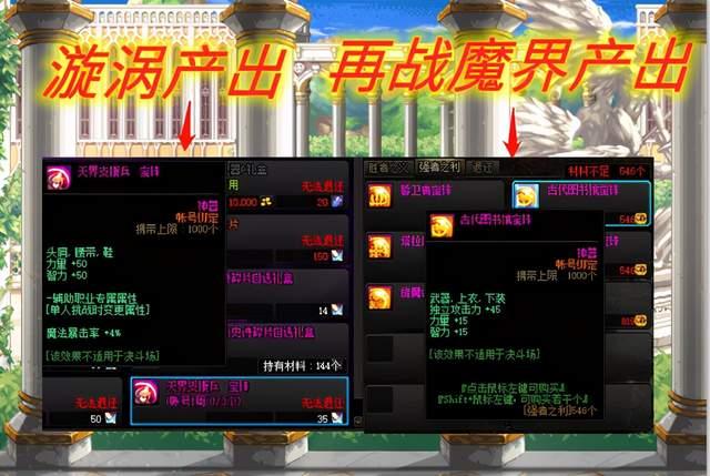 《DNF》2021年搬砖装备最新推荐