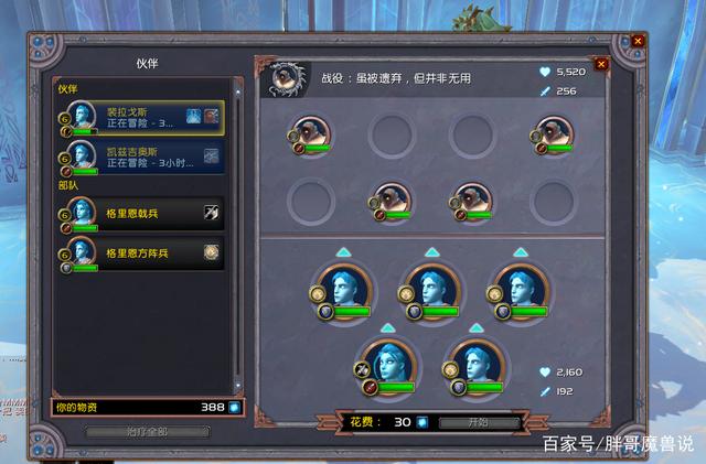 魔兽世界9.0伙伴怎么获得