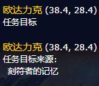 《魔兽世界》再度苏醒任务在哪接