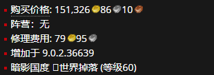 《魔兽世界》薨王战弩怎么获得