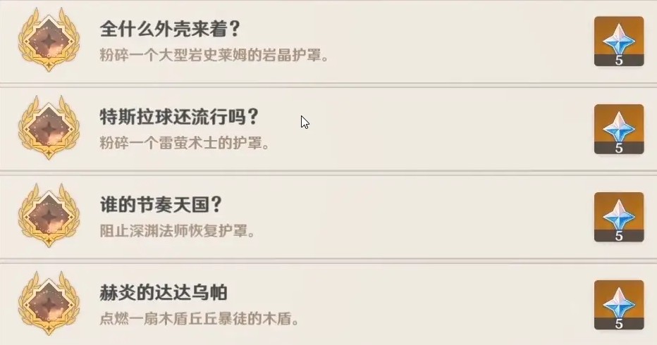原神特斯拉球还流行吗怎么完成