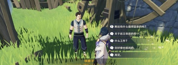 原神魔晶矿NPC在哪