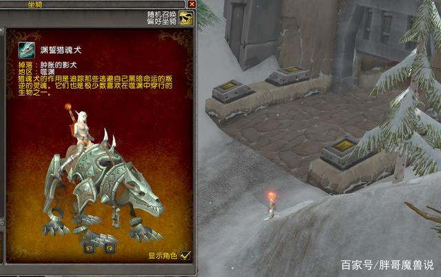 魔兽世界噬渊坐骑哪里刷