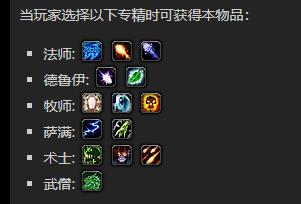 《魔兽世界》缚亡者的法杖怎么获得