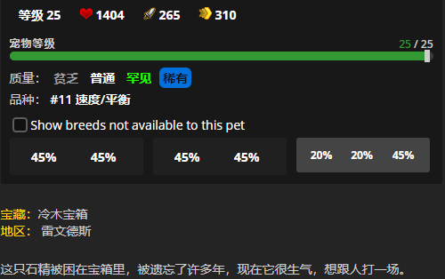 《魔兽世界》被困的石精怎么获得