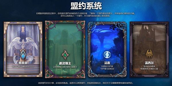 魔兽世界天命之选怎么选
