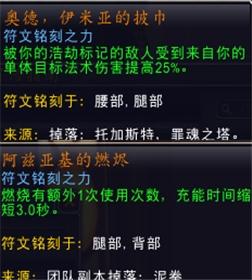 魔兽世界术士核心橙推荐