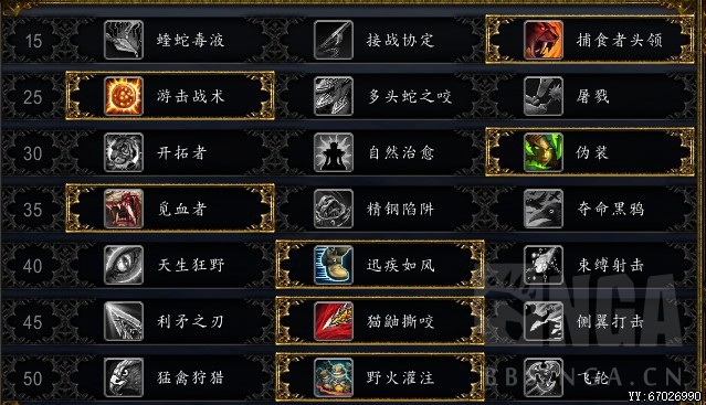魔兽世界9.0生存猎PVP天赋选择