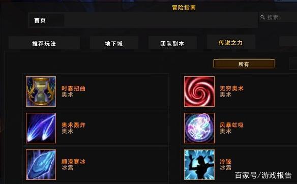 魔兽世界9.0橙装怎么做