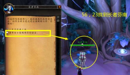 魔兽世界回响多年的智慧任务怎么做