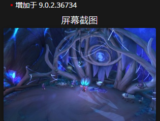 《魔兽世界》梦歌之心怎么获得