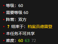 《魔兽世界》一本曲折的故事在哪里刷