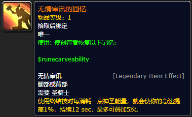 《魔兽世界》无情审讯的回忆怎么获得