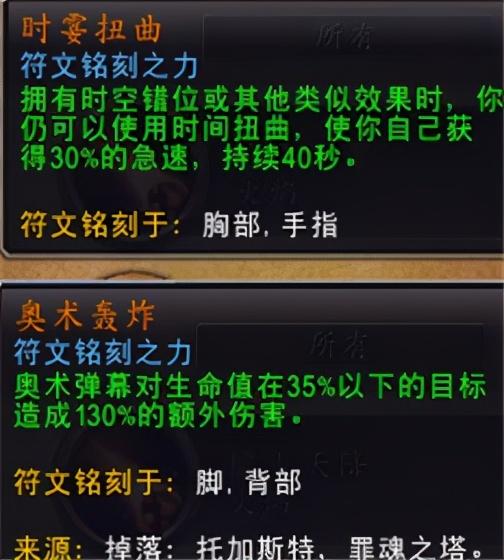 魔兽世界法师核心橙推荐