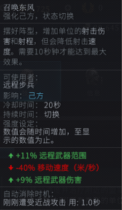 蜀汉卧龙——《全面战争：竞技场》诸葛亮攻略