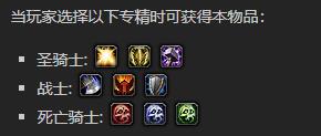 《魔兽世界》影怖战靴怎么获得