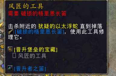 魔兽世界晋升者之笛怎么获得