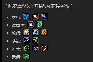 《魔兽世界》迅爆手杖怎么获得