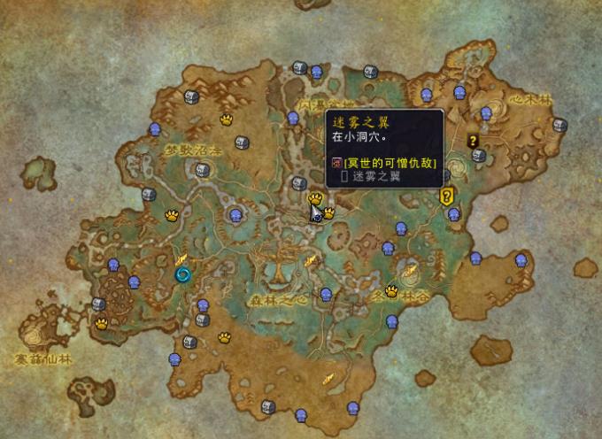 《魔兽世界》迷雾之翼在哪里