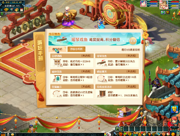 梦幻西游仙乐游园会怎么做