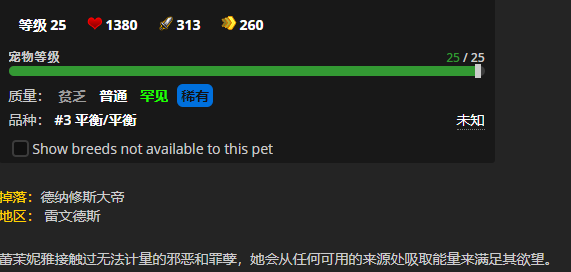 《魔兽世界》蕾茉妮雅的意志怎么获得