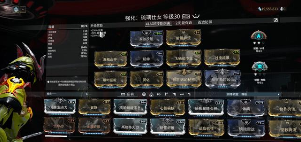 星际战甲琉璃仕女配卡攻略