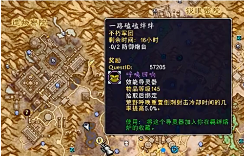 《魔兽世界》哀伤克星怎么获得
