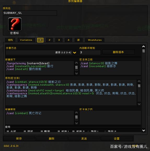 《魔兽世界》9.0敏锐贼宏命令大全