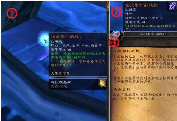 《魔兽世界》鸡腿杖任务在哪接