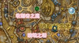 《魔兽世界》收割者之庭在哪