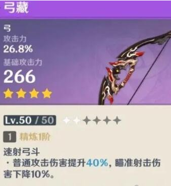 原神公子武器选什么