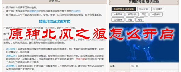 原神冰原狼怎么召唤
