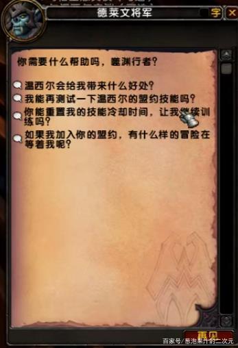 魔兽世界天命之选盟约选哪个好