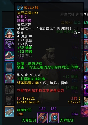 魔兽世界武僧爬塔用什么天赋