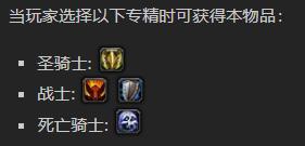 《魔兽世界》染虑利斧怎么获得