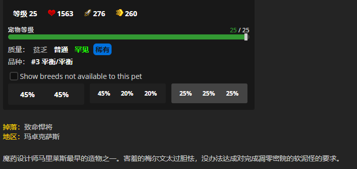 《魔兽世界》害羞的梅尔文怎么获得